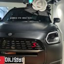 에이스덴트 | 할인·중고차·금융까지 한 번에 정리한 컨트리맨 모노 패키지 출고기(김영비 SC )