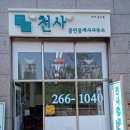 대림롯데천사공인중개사사무소 이미지