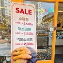 이가네제빵소 - 의정부시 태평로 30 | 이가네제빵소