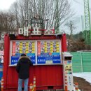 영등파랑유치원 | 군산 금강하구둑 놀이공원 범퍼카 이용후기