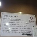 우인촌 | 동탄 호수공원 고깃집 소고기가 유명한 우인촌에서 외식