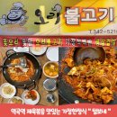 털보네오리불고기 이미지