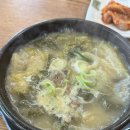 착한곰탕 | 경기광주 능평동 곰탕 맛집 착한가게 오우곰탕 후기
