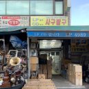 샵사구팔구 이미지