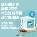 편한현대약국 | 과식·숙취·속불편함엔? 속사이다환 양배추환 리얼 리뷰📌