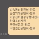 엄마 핸드폰 개통철회 후기(+12/15 내용추가) 이미지