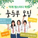 엠스터디학원 이미지