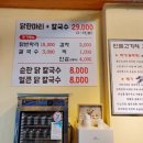 대평어탕 이미지