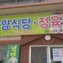 유등숯불식당 이미지