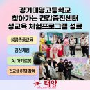 경기대명고등학교 이미지