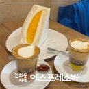 카페럭키바 | 연희동 카페 연희 에스프레소바 솔직 후기 망고 후르츠 산도 솔직 후기