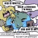 포푸리 소녀인형 방향제 | 덤프슛 한 번 할 수 있다면