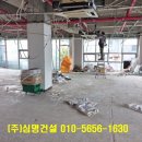 주식회사 심명건설 이미지