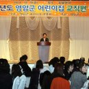 영암어린이집