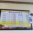 유성식육식당 이미지