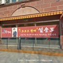 한남쭈꾸미 이미지