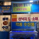 충무활어 네이버블로그