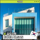 동구 관광안내센터 | 울산 동구 가볼만한곳 슬도아트 실내 무료 전시 후기