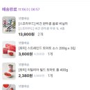 한국다케다제약(주) | 내돈내산 추천/비추천템 (feat.컬리,콩비지스프레드,단백이,동국제약 등등)