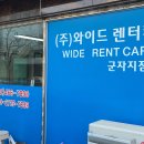 에스케이렌터카건대지점 티스토리