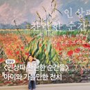 노원아트뮤지엄 인상파 찬란한 순간들 후기(5월 종료 전 도슨트 추천 전시)
