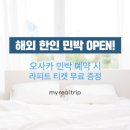 자유도시민박