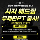 짐애드