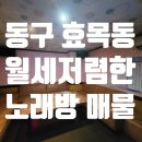 유원지노래연습장 네이버블로그