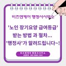 비즈앤케어행정사사무소 이미지