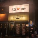 사시미공방