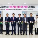 백운당구장 이미지