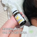 A2가방점 | 조리원 유산균 출산가방 필수템 바이오메라 아기유산균 후기