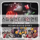 IBK기업은행 부산지역본부 | 바쁜 연말 속 따뜻했던 순간, 스마일엔터테인먼트 부산본부 송년회 후기