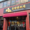 풍양양꼬치 네이버블로그