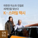 스마일택시 이미지