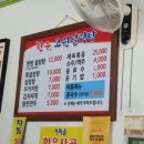 고원설렁탕 이미지