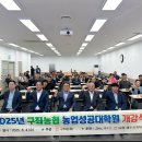 구좌농업협동조합유통센터