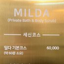 세신샵 밀다 이미지