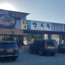 곰탕명가장수옥