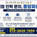 중앙파출부 - 성남시 중원구 성남대로1147번길 3 | 중앙파출부