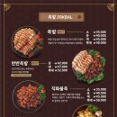 더맛있는족발보쌈시흥
