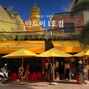 수○1 | 나트랑 시내 맛집 추천 안토이 1호점 웨이팅 메뉴 후기
