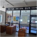 점핑다이어트
