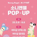 꽃마름남부점 | Q 밴드맨과 사귀는법 A 만나지마삼ㅋㅋ아뮤튼 만나지마
