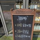 대흥역(6) | 대흥역 맛집 솜솜 점심메뉴 매운등갈비찜 후기