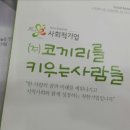 코끼리를키우는사람들 - 남구 월평로 64 | 코끼리를키우는사람들
