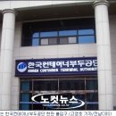 한국컨테이너부두공단