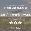 소노한 이미지