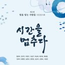 찰나의 예술, 일상 속 쉼표가 되다… 제4회 ‘빛을 담는 사람들’ 사진전 개최 이미지