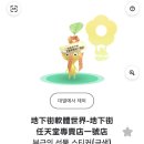 하모니마트무지개 | 해외여행은 가기 싫지만 해투는 가고 싶어 진짜 한거 없는 대만 여행기1/2(250709~250713)